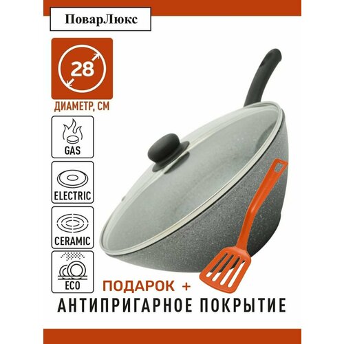 Сковорода Вок 28 см с крышкой