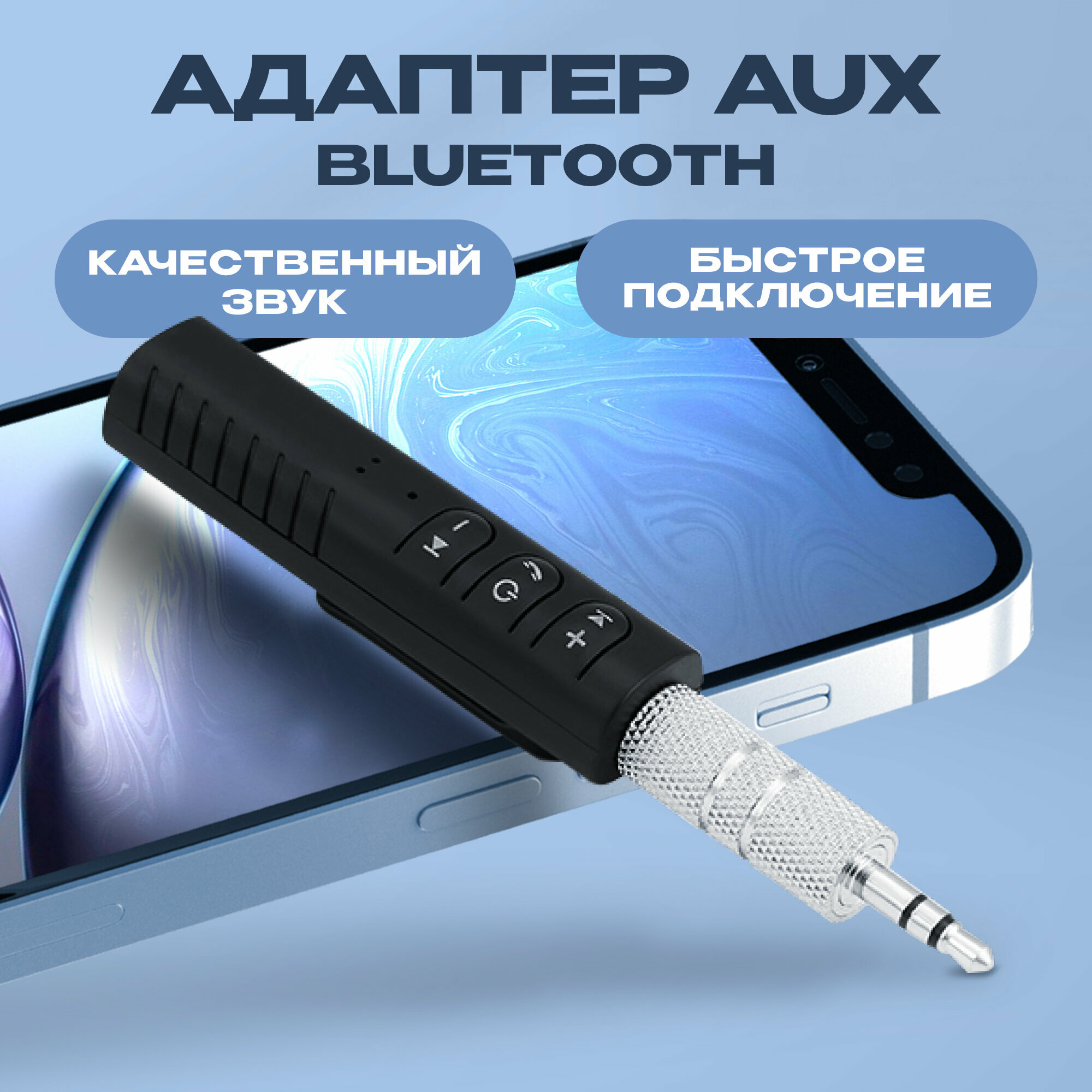 Беспроводной аудиоресивер AUX - Bluetooth BT-450 черный