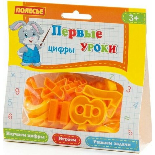 Набор Первые уроки 20 цифр 10 знаков, 4шт набор первые уроки на магнитах 66 букв 20 цифр 10 математических знаков в коробке полесье