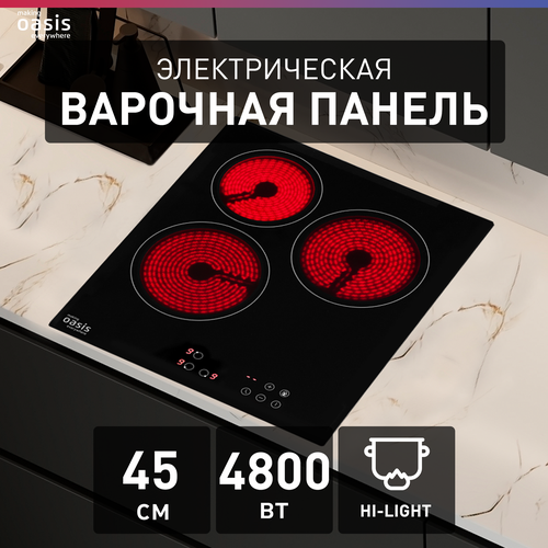 Варочная панель электрическая встраиваемая making Oasis everywhere P-3SBS электрическая плита на 3 конфорки 1276400₽