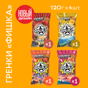 Гренки "Фишка" 120 г, ассорти 2, 4 шт.