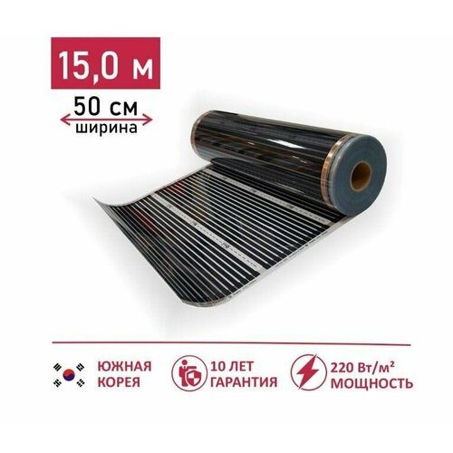 Электрический инфракрасный пленочный теплый пол под линолеум ламинат паркет Leeil 05 15м ширина 50 см длина 15 метров 6565₽