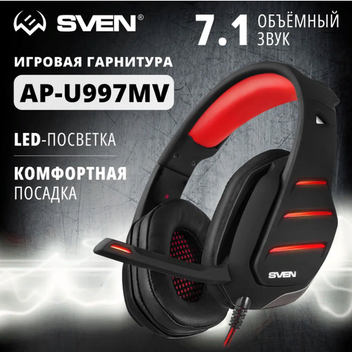 Наушники SVEN AP-U997MV с подсветкой RGB и микрофоном для ПК/ноутбука