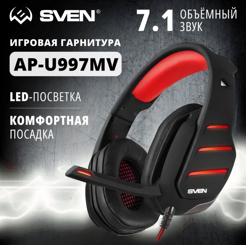 Наушники SVEN AP-U997MV с подсветкой RGB и микрофоном для ПК/ноутбука