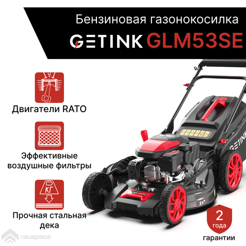 Бензиновая газонокосилка GETINK GLM53SE 44918₽