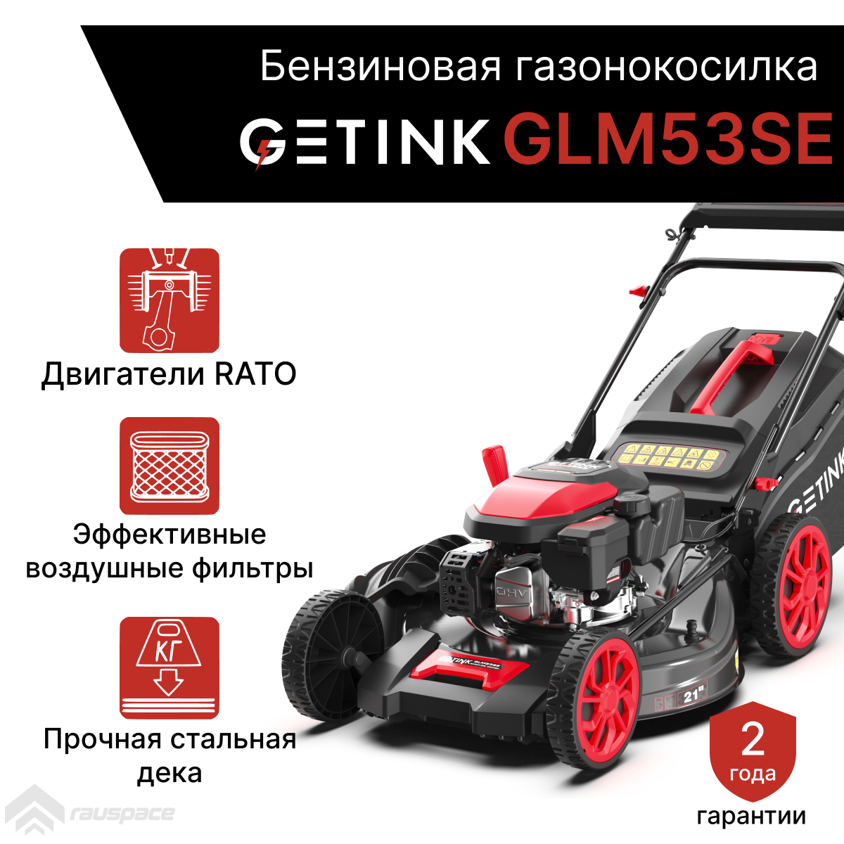 фото Бензиновая газонокосилка GETINK GLM53SE