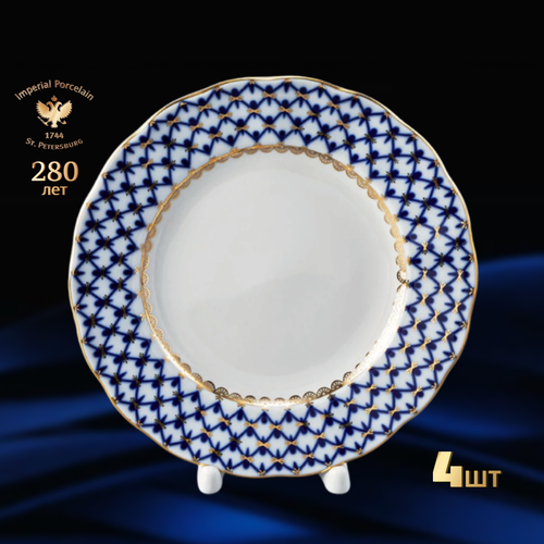 Набор из 4 тарелок 15 см, форма 