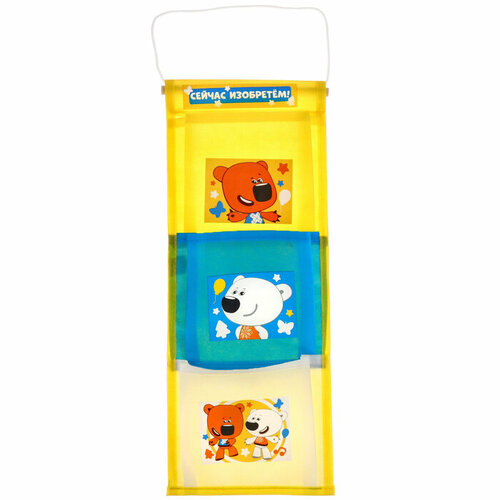 МИ-МИ-МИШКИ Органайзер для хранения игрушек, 45х18 см, Ми-ми-мишки