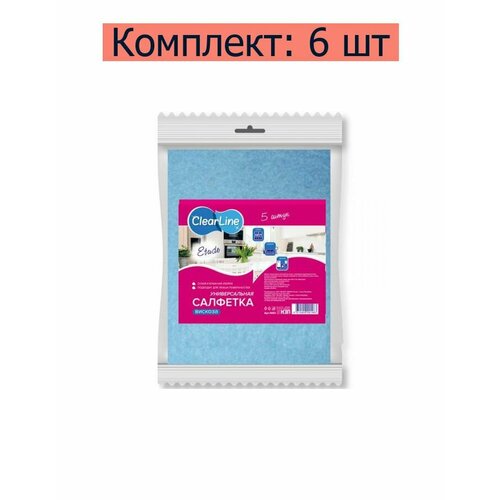 НЭП Салфетка универсальная Clear Line Etude, вискоза, 30х34 см, 5 шт, 6 уп /