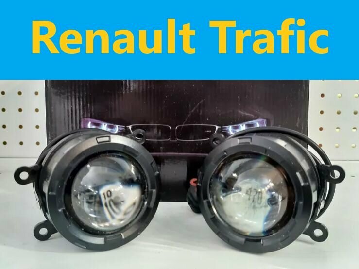 ПТФ Bi-Led Premium Spot для Renault Trafic белый свет (КОД: 5900.-31)