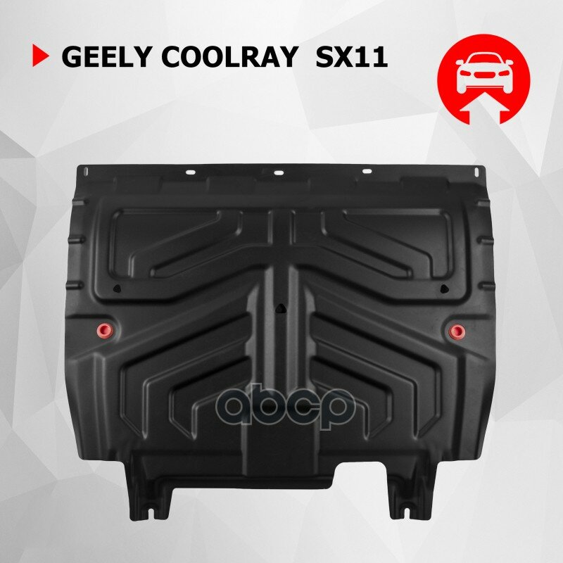 Защита Картера И Кпп Geely Coolray (20-) (С Крепежом) Автоброня Автоброня арт. 111.01922.1