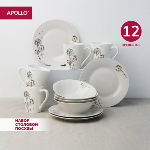 Набор столовой посуды, сервиз обеденный, набор тарелок 12 предметов Apollo "Buque"