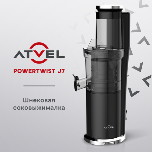 Соковыжималка электрическая шнековая Atvel PowerTwist J7 Black 75603 чёрный соковыжималка электрическая шнековая atvel powertwist j3 white 75206 белый