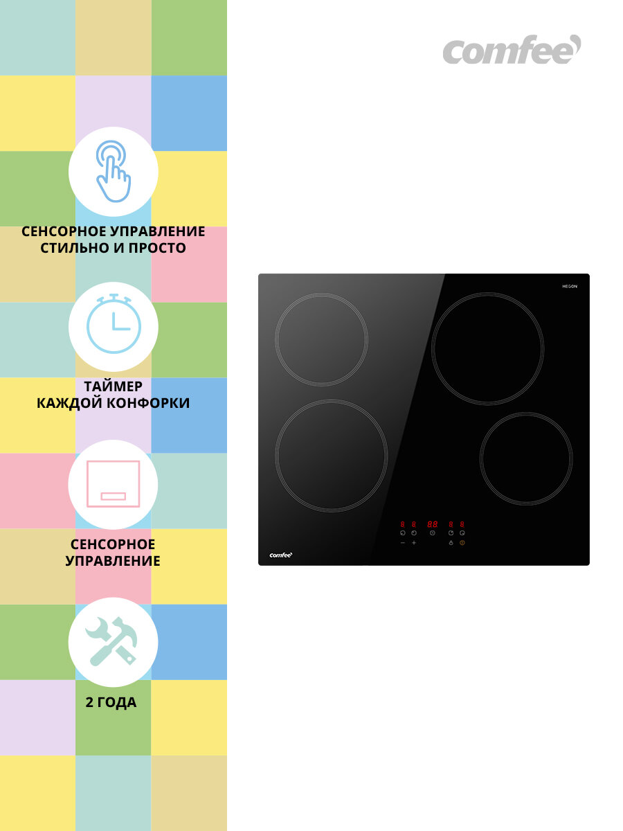 Встраиваемая электрическая панель Comfee CEH601