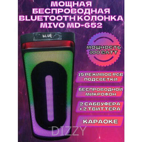 Мощная беспроводная колонка Mivo MD-652 2293500₽