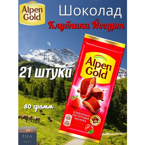  Alpen Gold    80