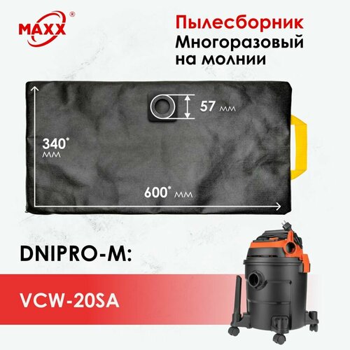 Мешок - пылесборник многоразовый на молнии для пылесоса Dnipro-M VCW-20SA 892₽