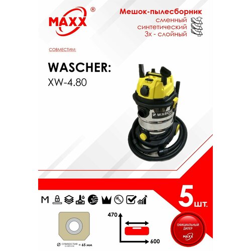 Мешок - пылесборник 5 шт для пылесоса WASCHER XW-480 синтетический 997₽