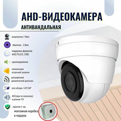 Видеокамера аналоговая внутренняя v20 2 Mpix 28mm UTCDIP 386000₽