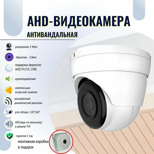 Видеокамера аналоговая внутренняя v2.0 2 Mpix 2.8mm UTC/DIP svc d272 2 mpix 2 8mm utc dip