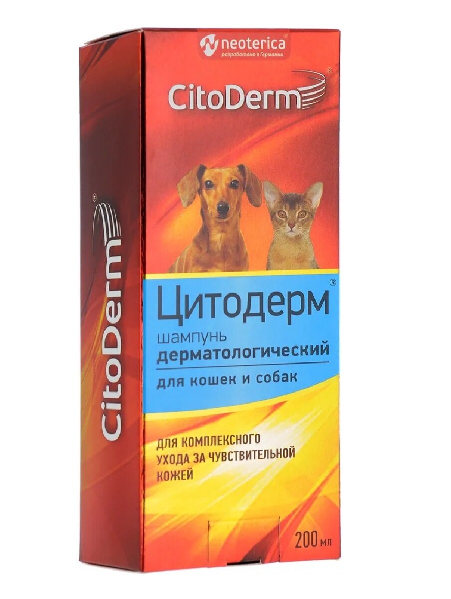 Шампунь CitoDerm для кошек Дерматологический для чувствительной кожи, 200мл - фото №13