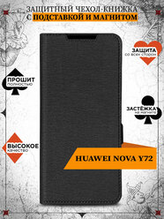 Чехол книжка для Huawei Nova Y72 / Чехол книжка для Хуавей Нова Вай72 DF hwFlip-150 (black)