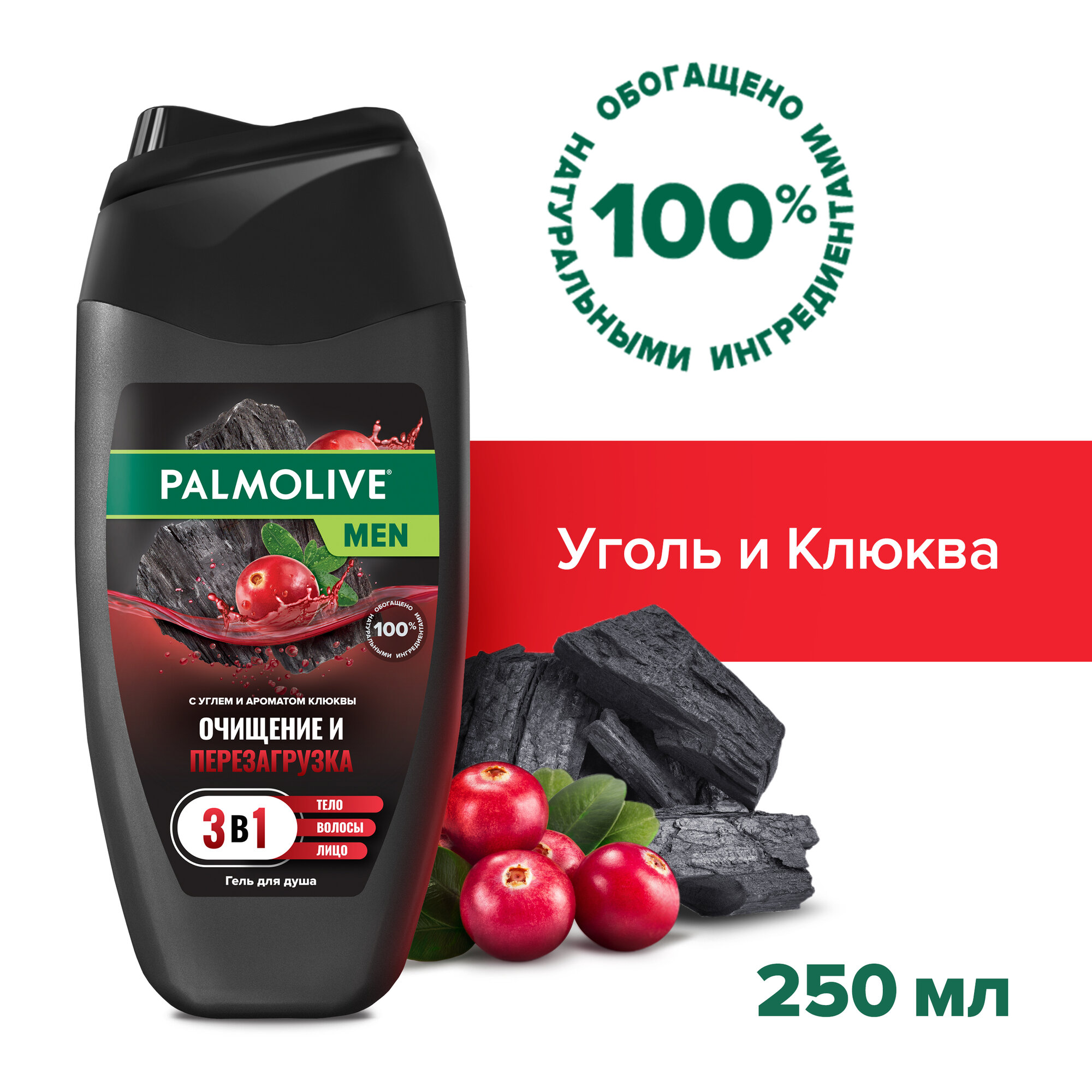 Гель для душа мужской Palmolive MEN Очищение и Перезагрузка 3 в 1 для тела, волос и лица, 250 мл