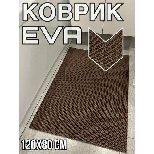 Коврик для ванной и туалета противоскользящий массажный эва 1260₽