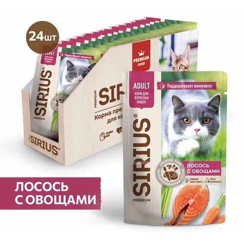 Влажный корм SIRIUS для кошек , кусочки в соусе, лосось с овощами, 24 шт х 85 г