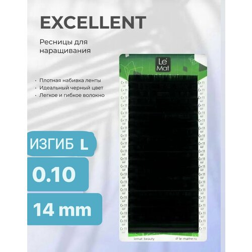 Ле Мат Ресницы Excellent отдельные L 0.10 14 mm черные