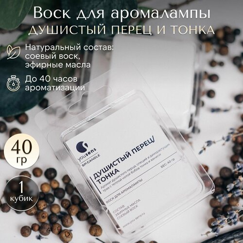 Ароматический соевый воск YouSENS Душистый перец/Тонка