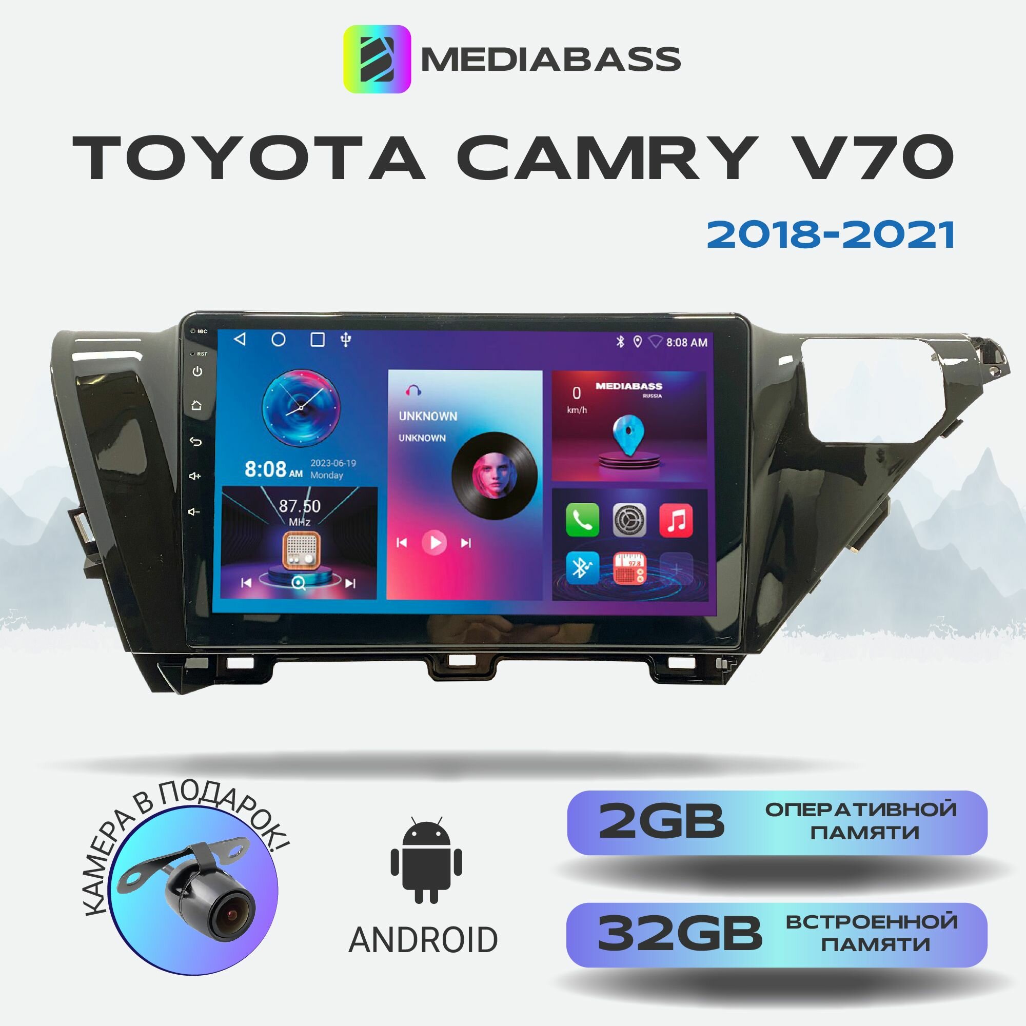 Автомагнитола Mediabass Toyota Camry V70 2018+, Android 12, 2/32ГБ, 4-ядерный процессор, QLED экран с разрешением 1280*720, чип-усилитель YD7388 / Тойота Камри В70