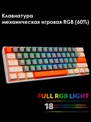 PANTEON T3 PRO BS HS RGB Grey-Ivory (35) Механическая клавиатура ( Jixian Black, 61 кл, HotSwap, USB)