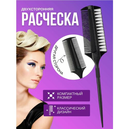 Расческа для волос двухсторонняя расчески bachca расческа для волос деревянная с кабаньей и нейлоновой щетиной