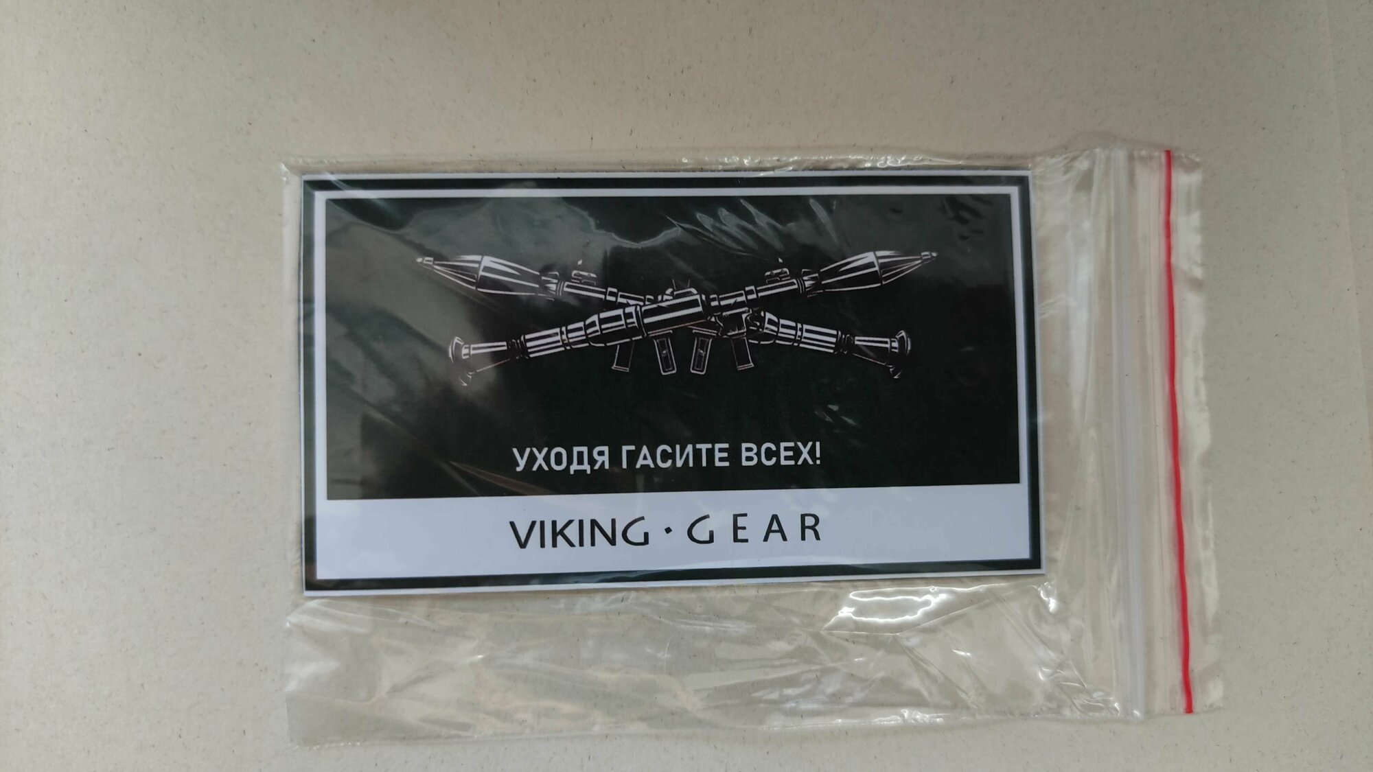 Магнит тактический военный "Уходя гасите всех" VIKING GEAR 5*9 см