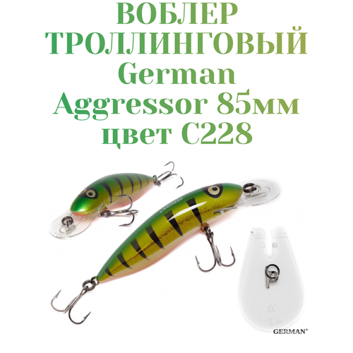 Воблер German Aggressor 85мм. 8,5см. 12гр. C228 до 3м. floating