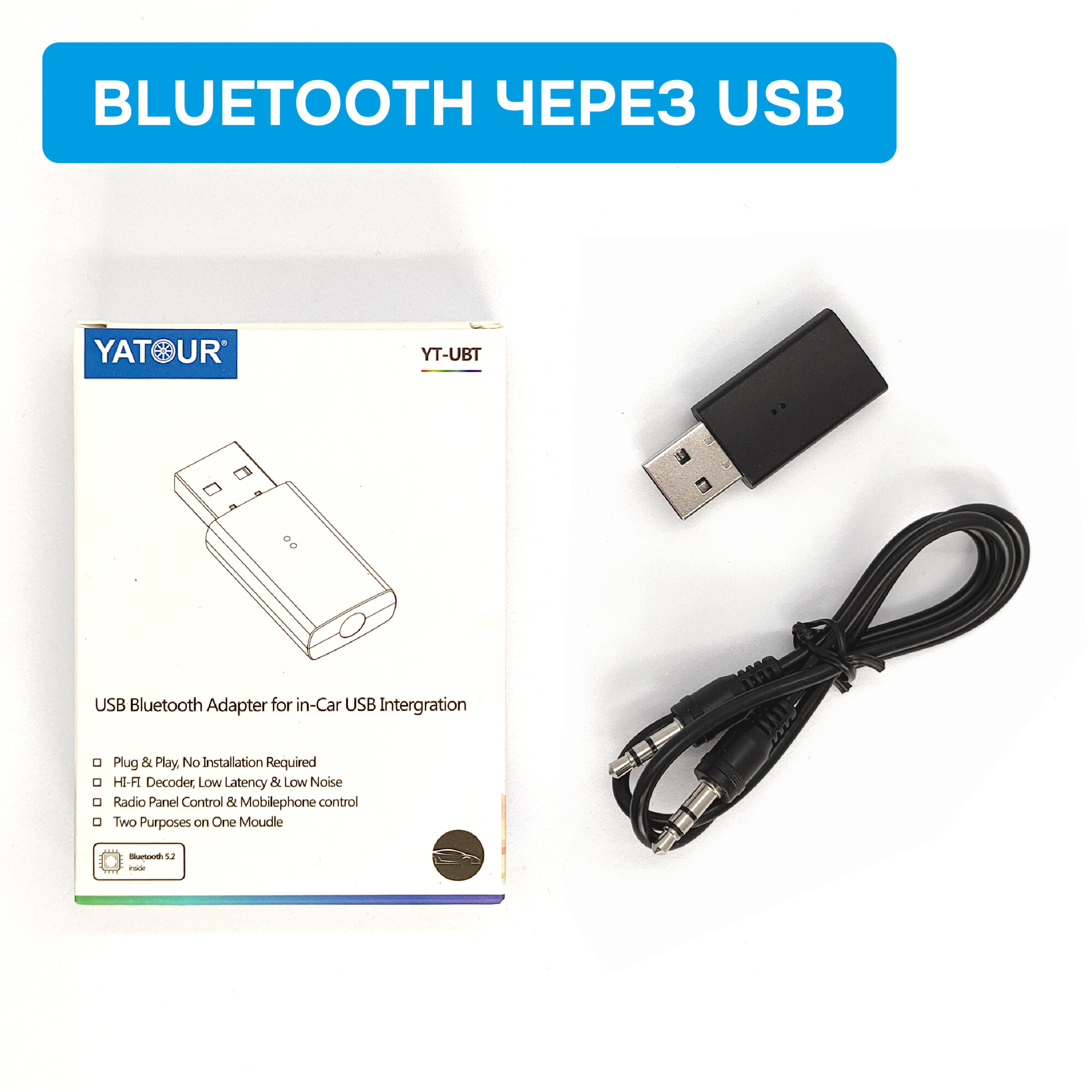 Bluetooth USB адаптер для магнитолы Yatour YT-UBT