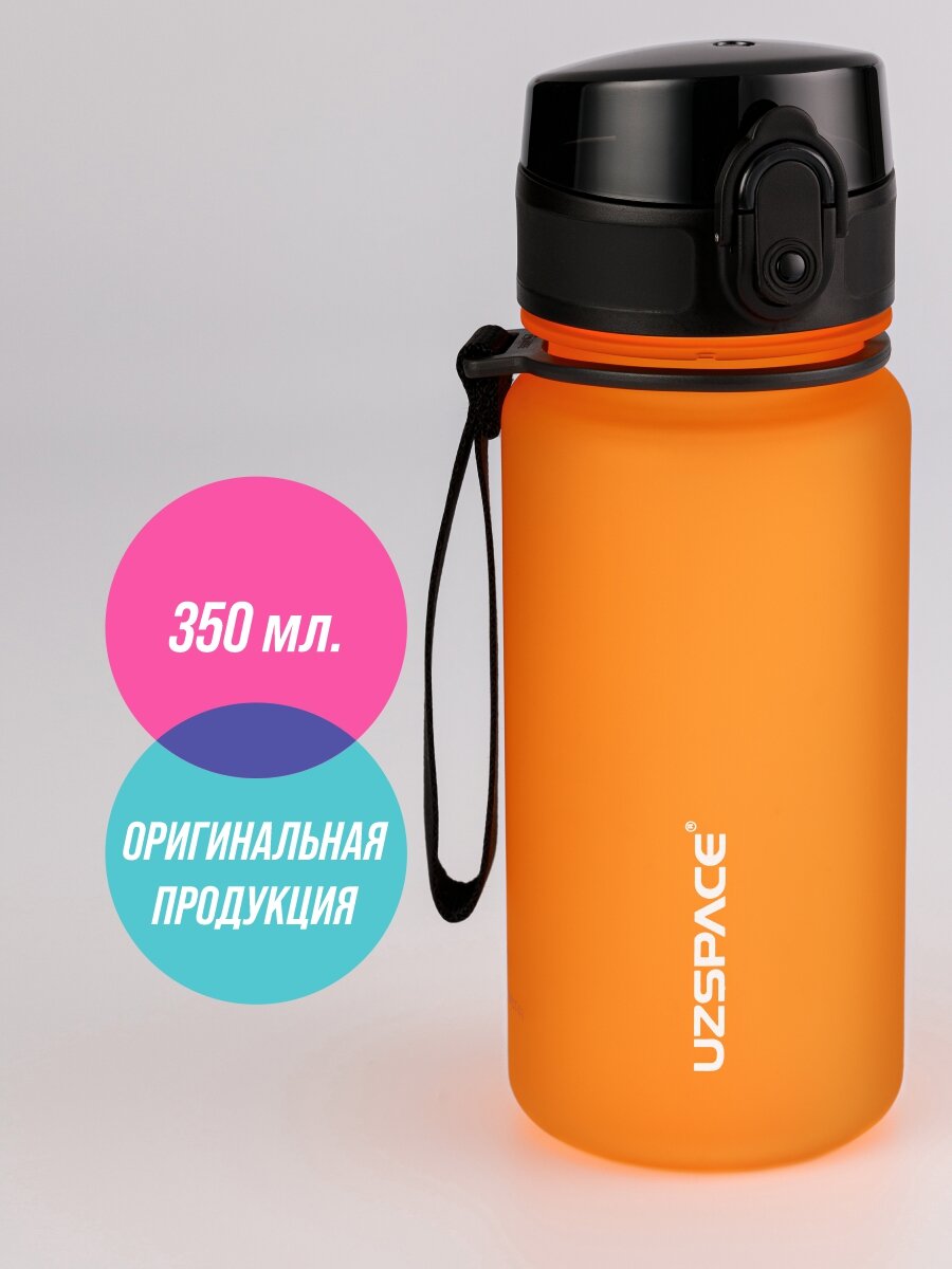 Бутылка для воды спортивная UZSPACE Colorful Frosted 350 мл оранжевый