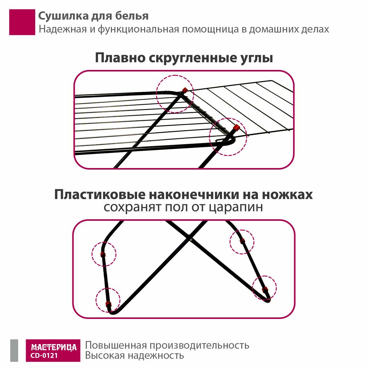 Сушилка для белья напольная Мастерица CD-0121, 18 м, цвет - черный - фотография № 5