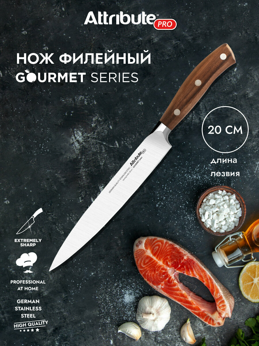 Нож филейный GOURMET 20см ATTRIBUTE KNIFE APK001 - фото №2