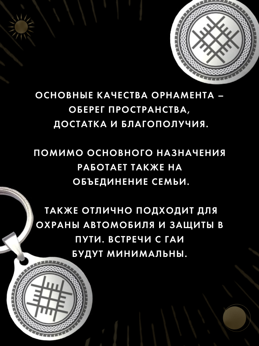 Амулет "Невидимка" для автомобиля от Gold Tree, ручная работа, нержавеющая сталь, брелок — фото 1
