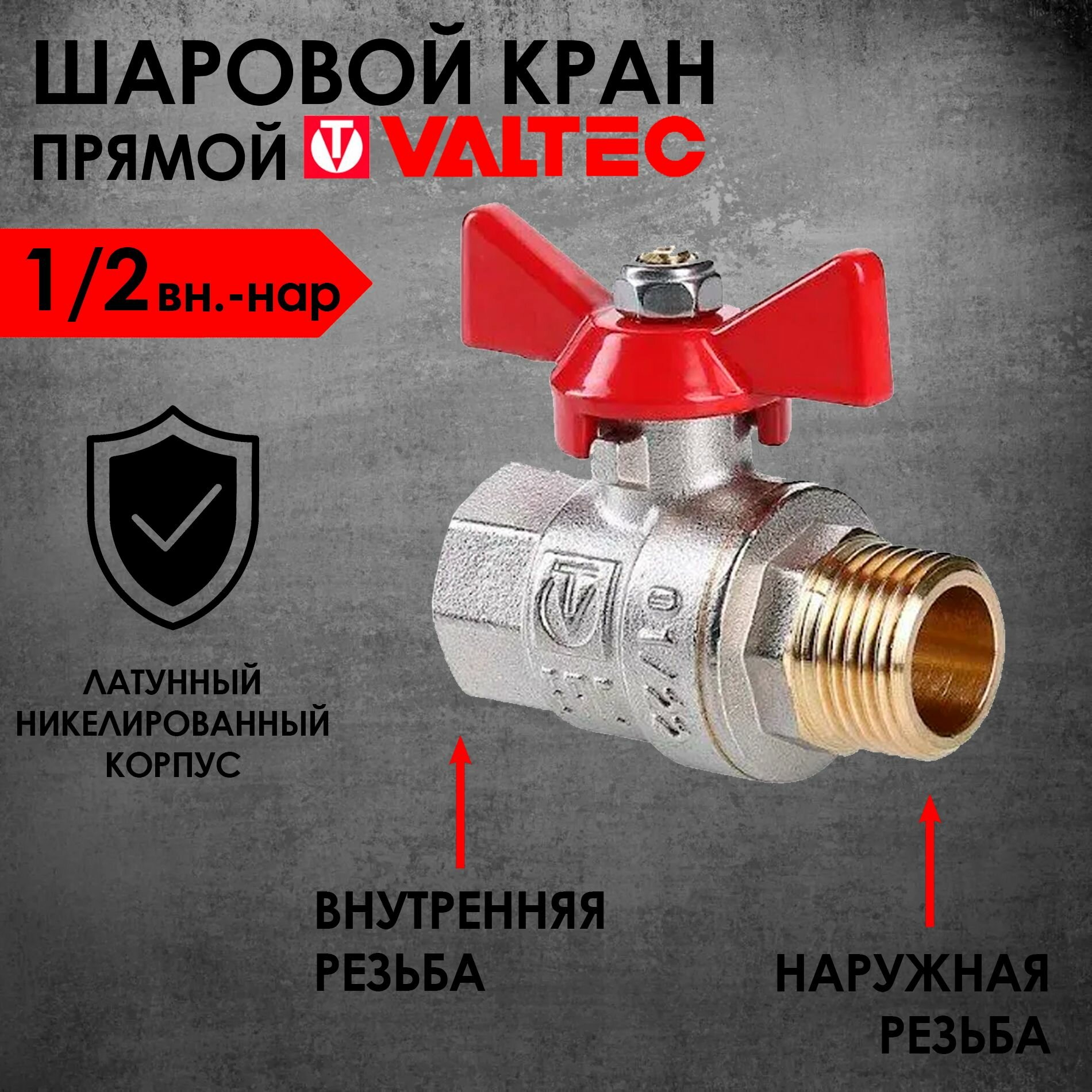 Запорная арматура и фильтры Valtec - фото №16