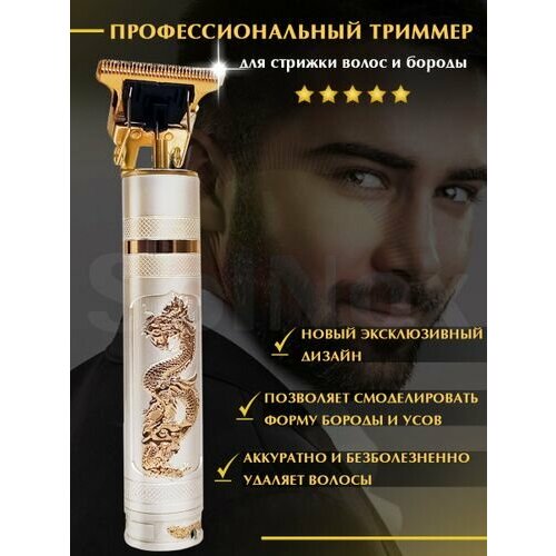 Триммер для стрижки волос PRO RECHARGEABLE Hair Clipper