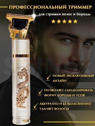 Триммер для стрижки волос PRO RECHARGEABLE Hair Clipper