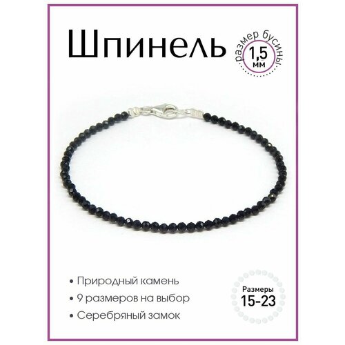 фото Браслет 100 камней, размер 18 см, черный