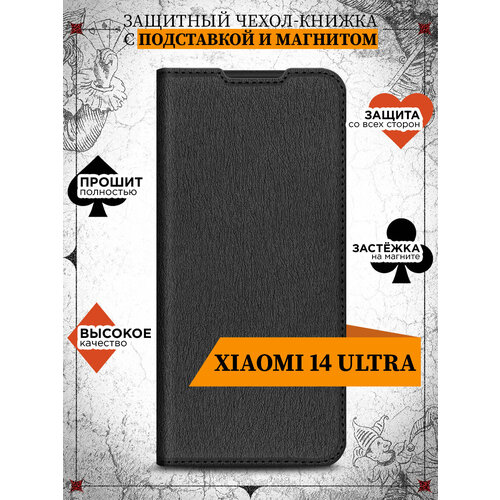 чехол df для xiaomi 13 ultra black xiflip 91 Чехол книжка для Xiaomi 14 Ultra / Чехол книжка для Сяоми 14 Ультра DF xiFlip-110 (black)