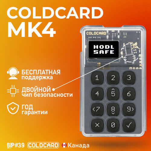 премиум биткоин аппаратный кошелек passport Аппаратный криптокошелек Coldcard MK4 White NFC - холодный кошелек для криптовалют от BIP39