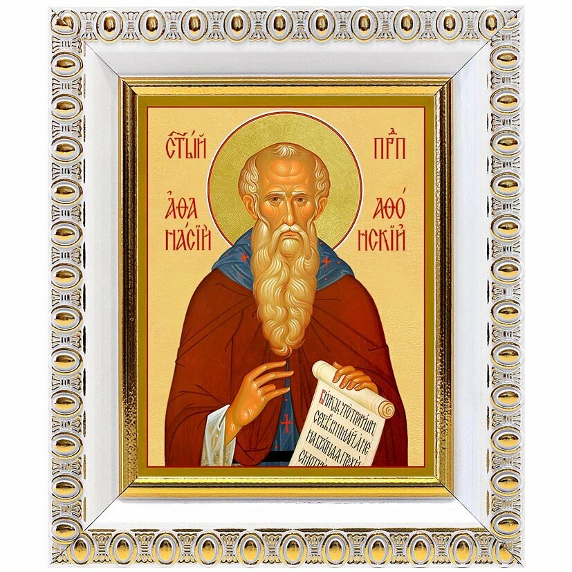 Преподобный Афанасий, игумен Афонский, икона в белой пластиковой рамке 8,5*10 см