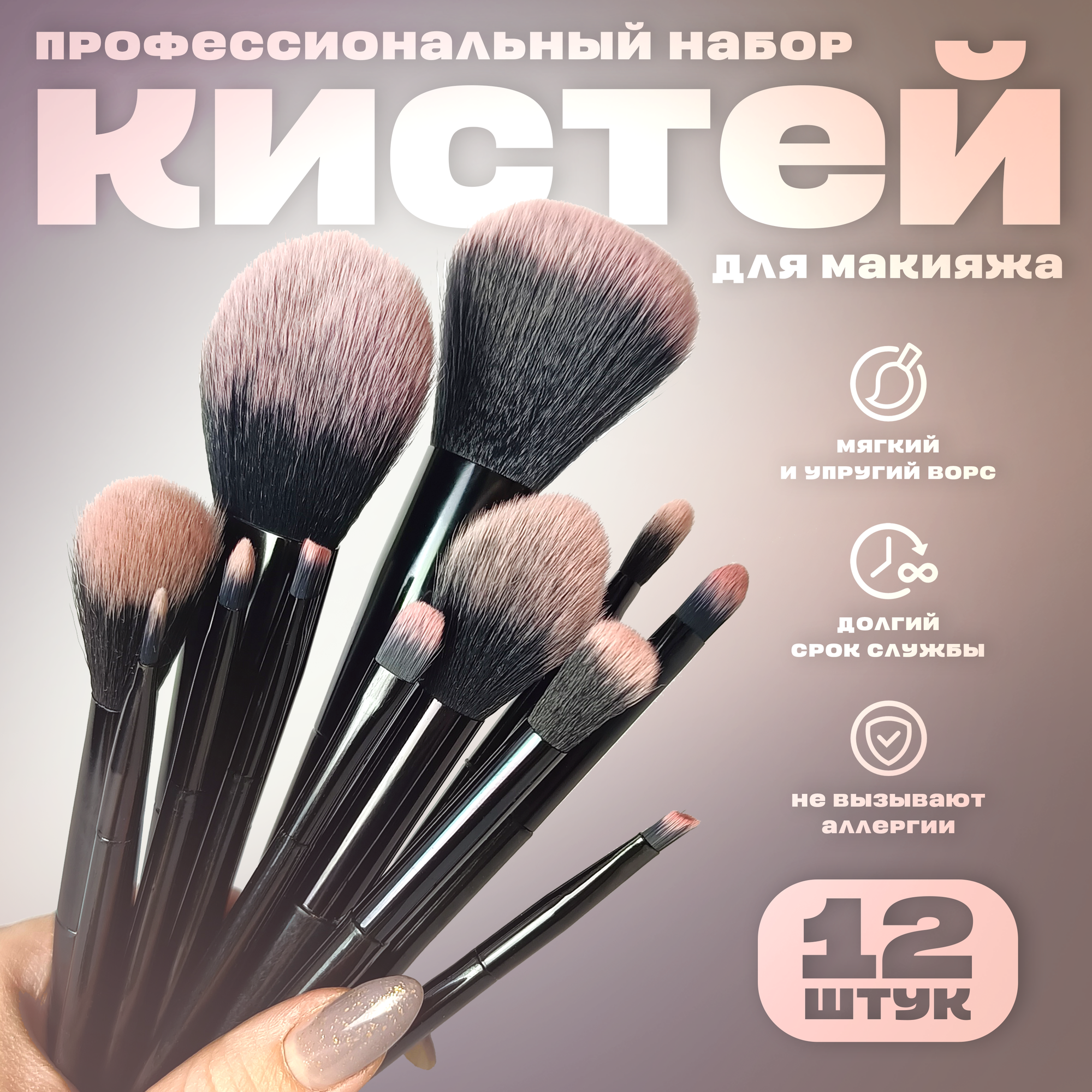 фото Набор кистей для макияжа из 12 предметов