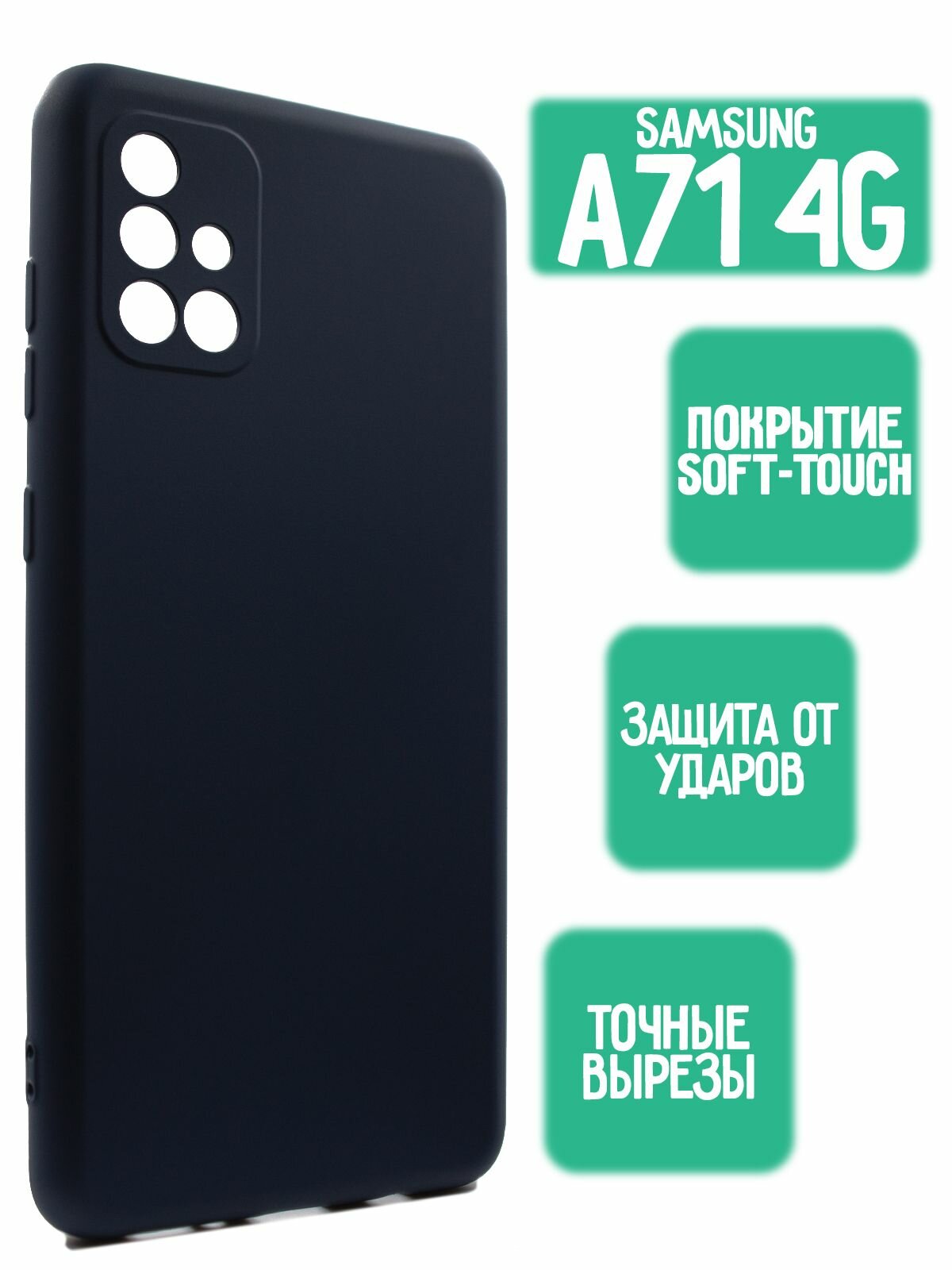 Силиконовый чехол для Samsung A71 4G, темно-синий